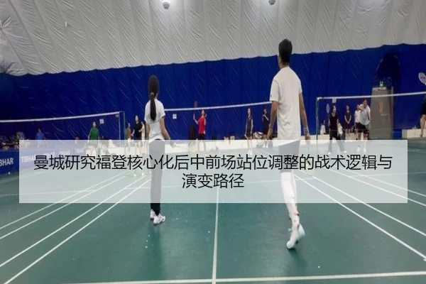 man-cheng-yan-jiu-fu-deng-he-xin-hua-hou-zhong-qian-chang-zhan-wei-tiao-zheng-de-zhan-shu-luo-ji-yu-yan-bian-lu-jing-3-911.jpg